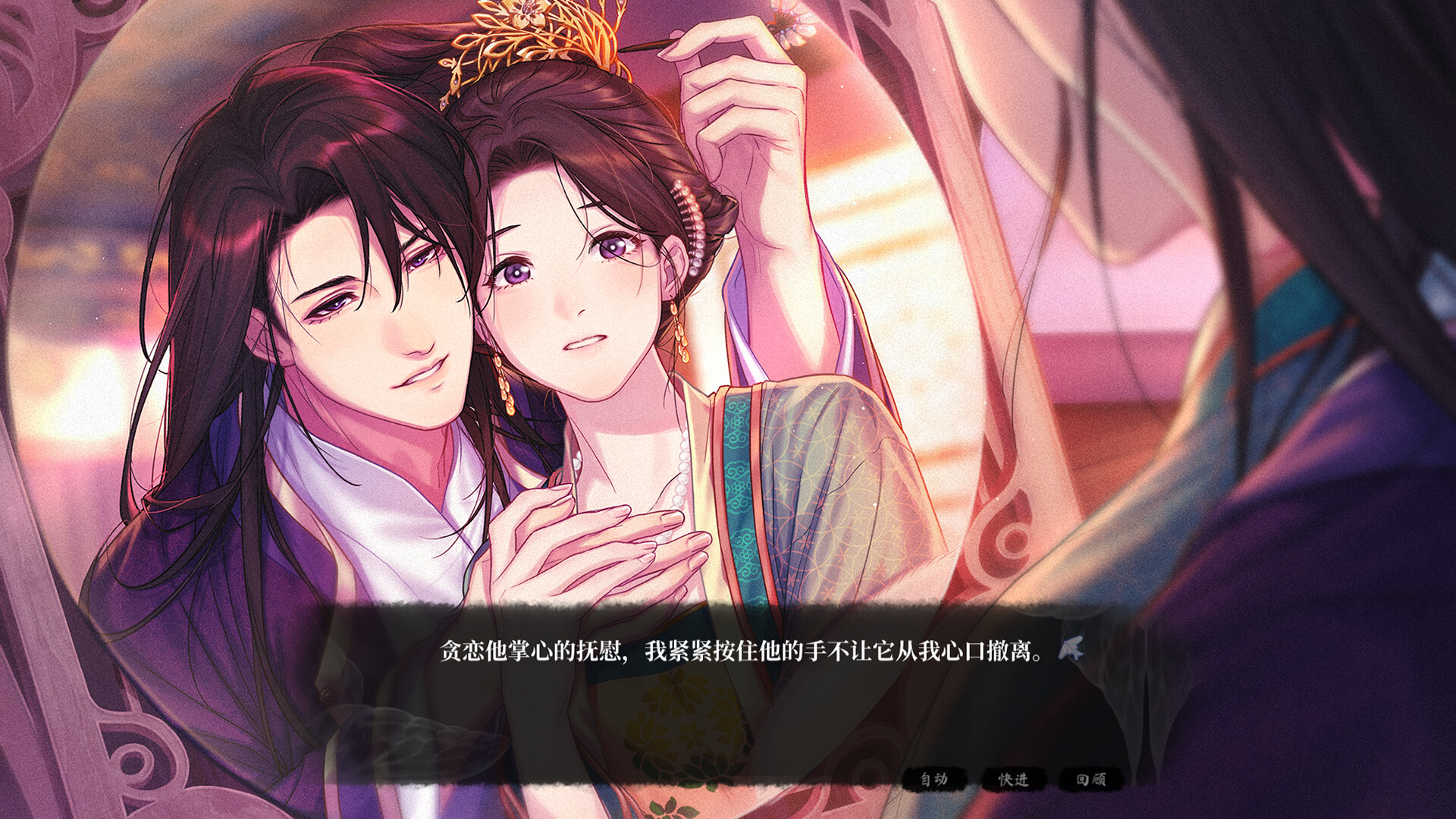 月华辉映之刻 screenshot 2