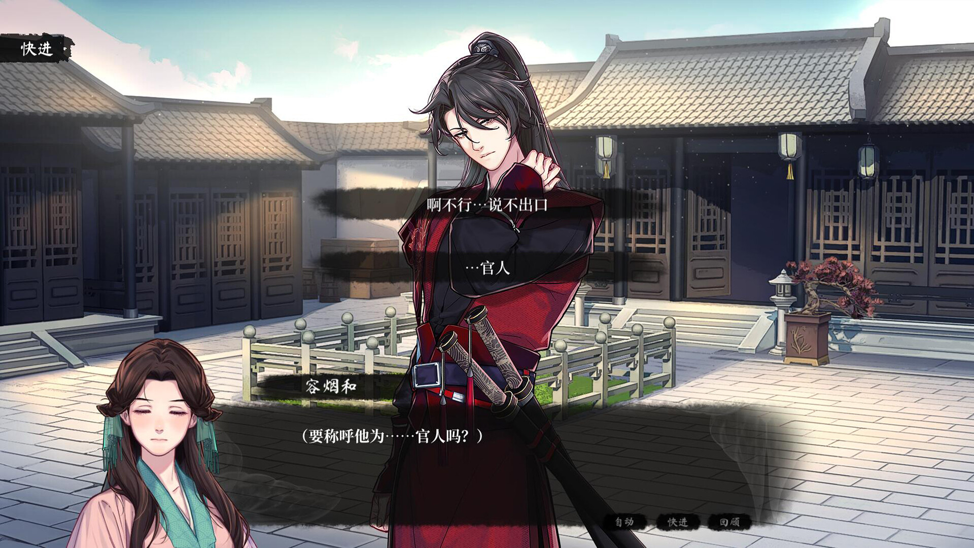 月华辉映之刻 screenshot 5