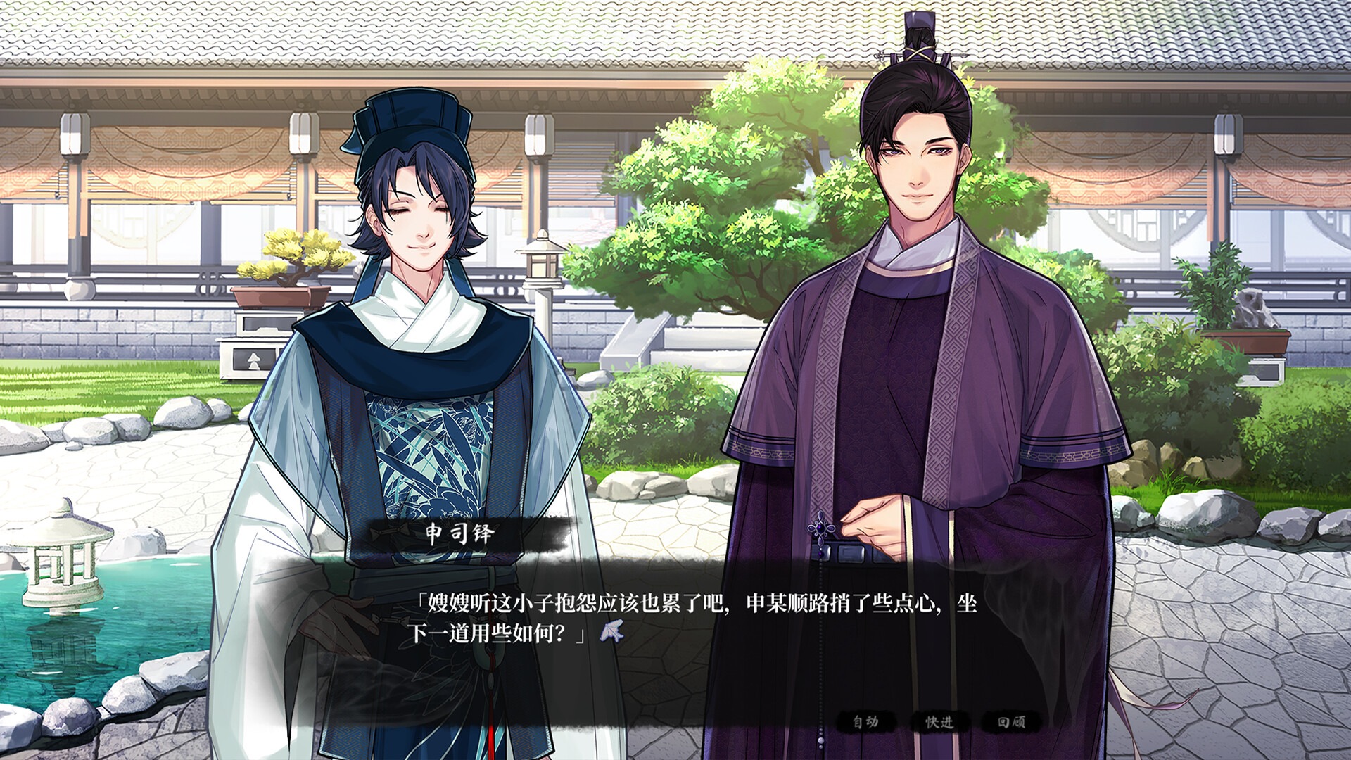 月华辉映之刻 screenshot 6