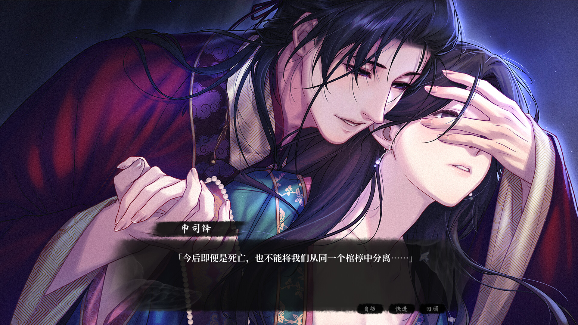 月华辉映之刻 screenshot 4