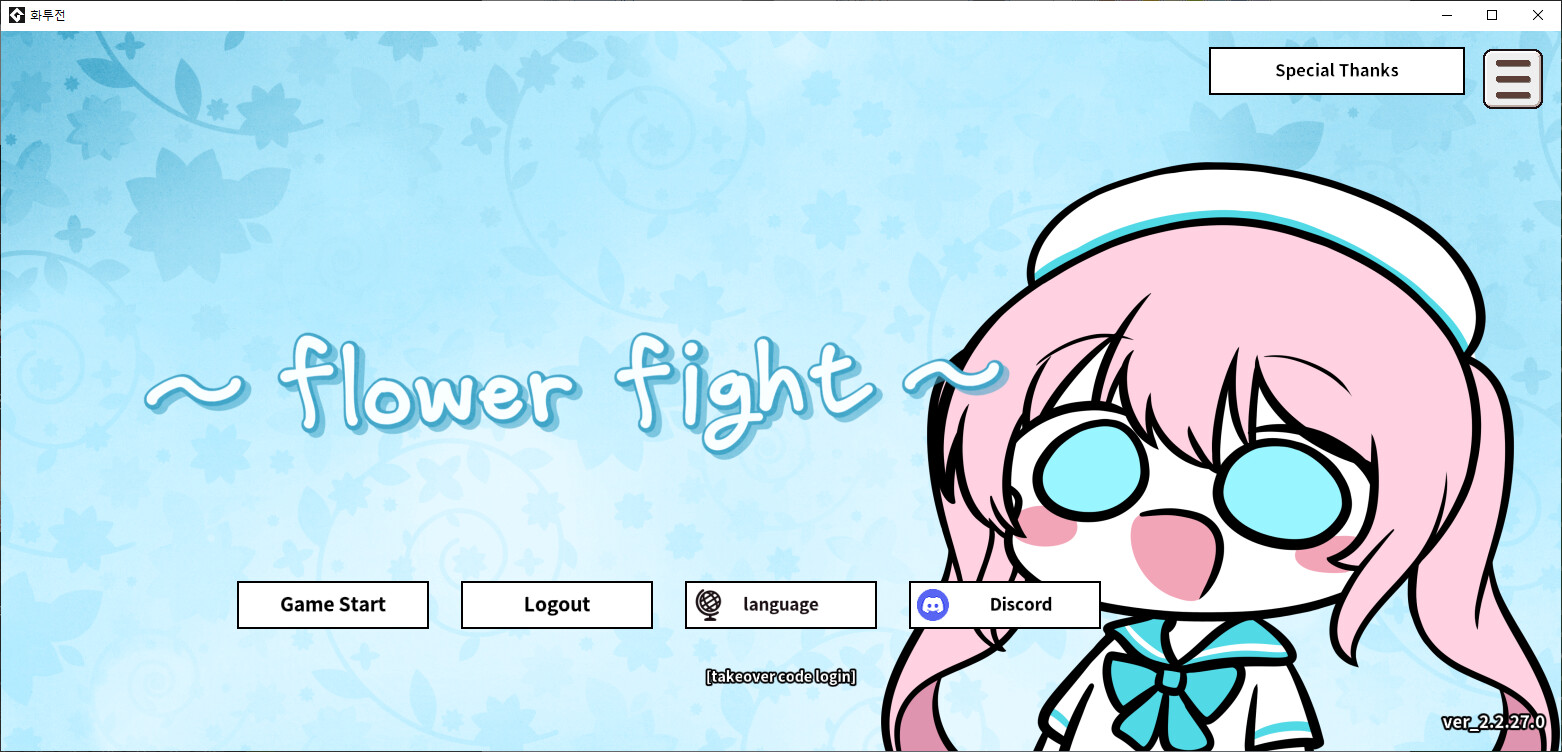 Flower Fight screenshot 1