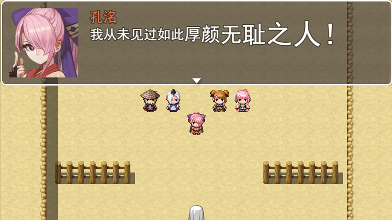 吞食拜天地:三国刘蓓传(The legend of Liu Bei of the Three Kingdoms) screenshot 3