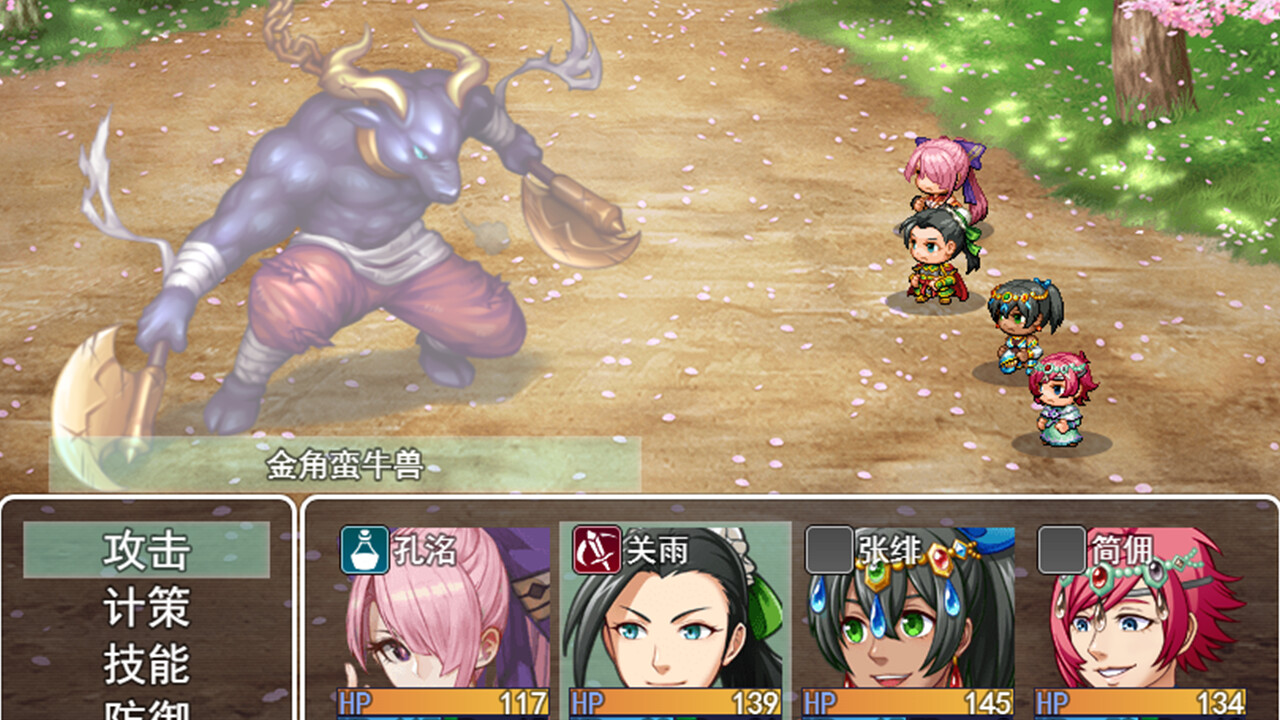 吞食拜天地：三国刘蓓传（The legend of Liu Bei of the Three Kingdoms） screenshot 5