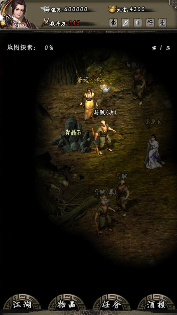 闲侠江湖 screenshot 2