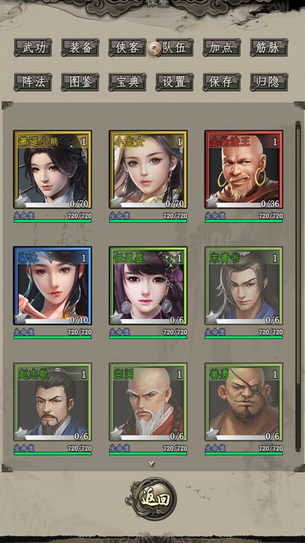 闲侠江湖 screenshot 3