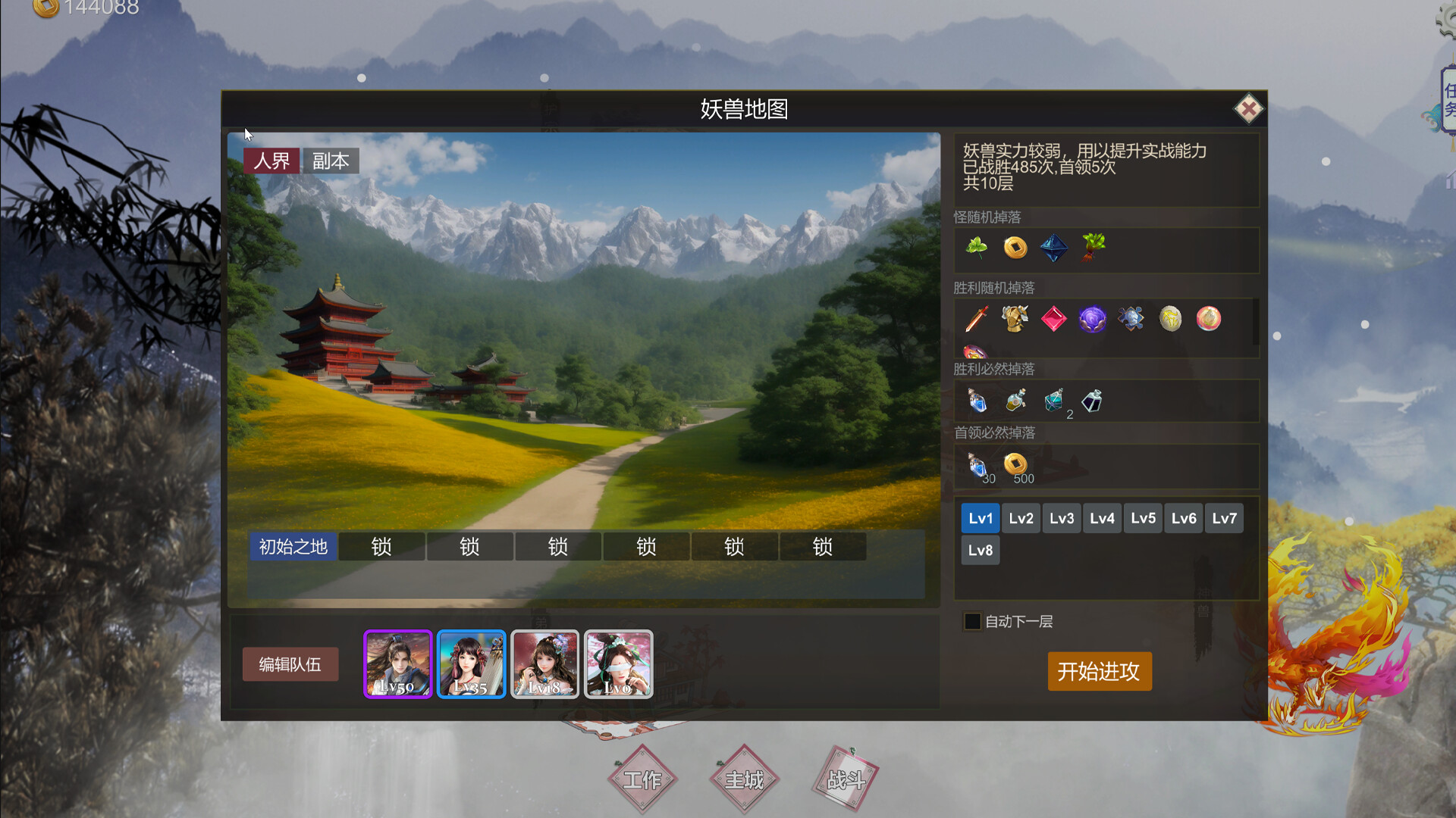 Sect And Monsters screenshot 6