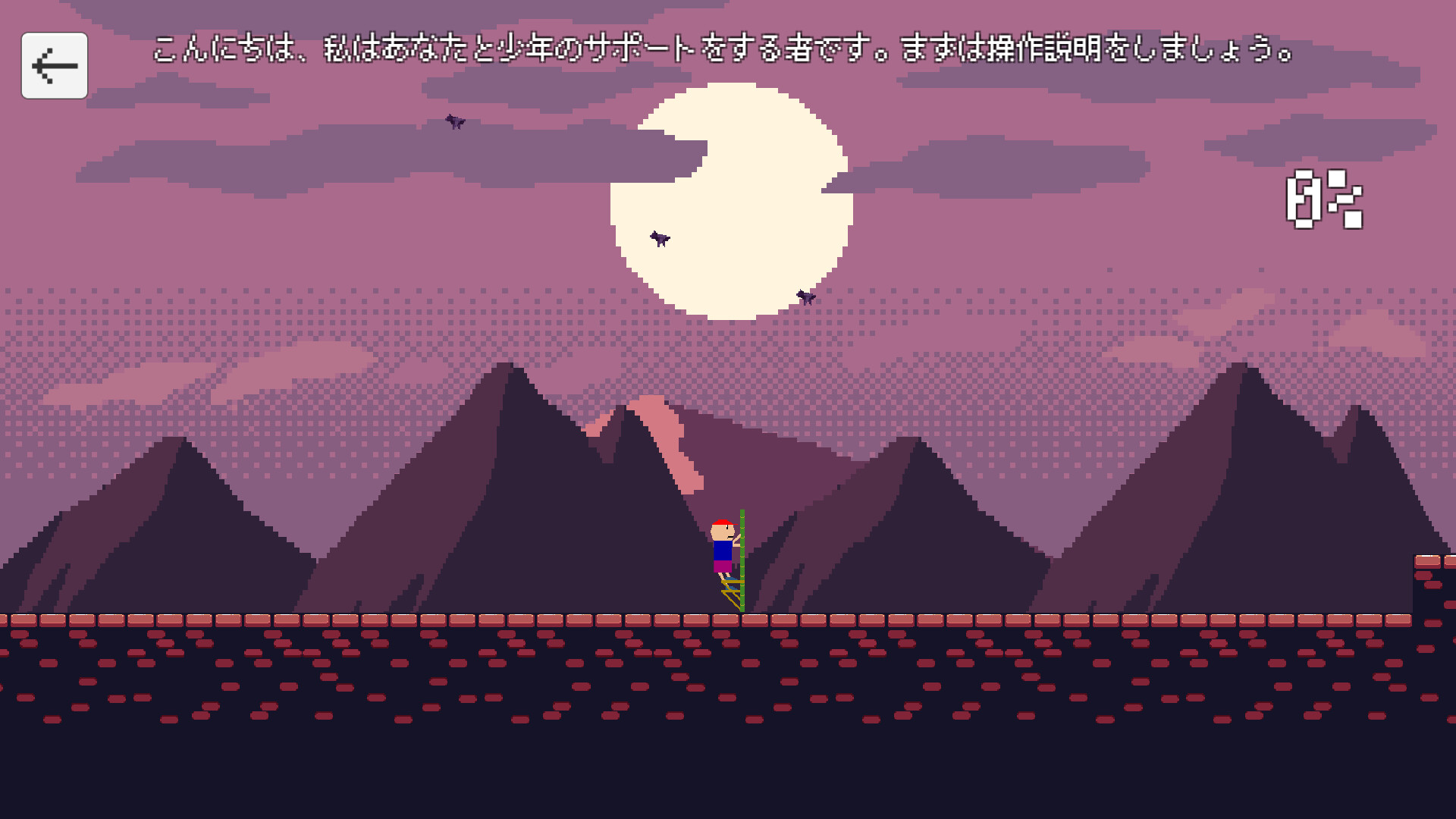 TAKEUMA 2D screenshot 1
