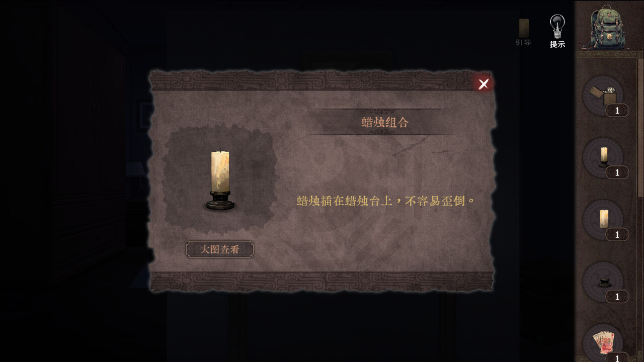渔海 screenshot 5