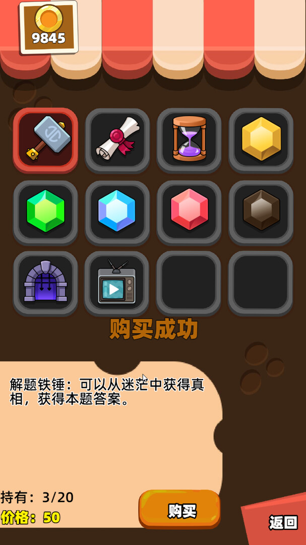 Five elements for 24! screenshot 3