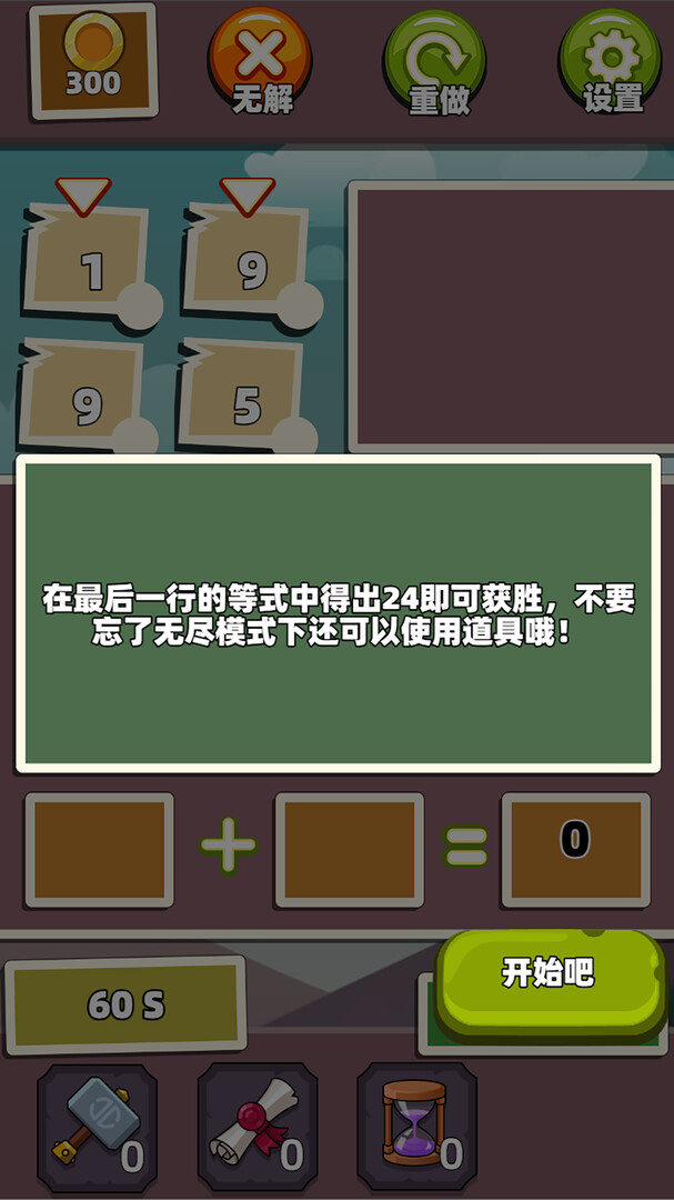 Five elements for 24! screenshot 5