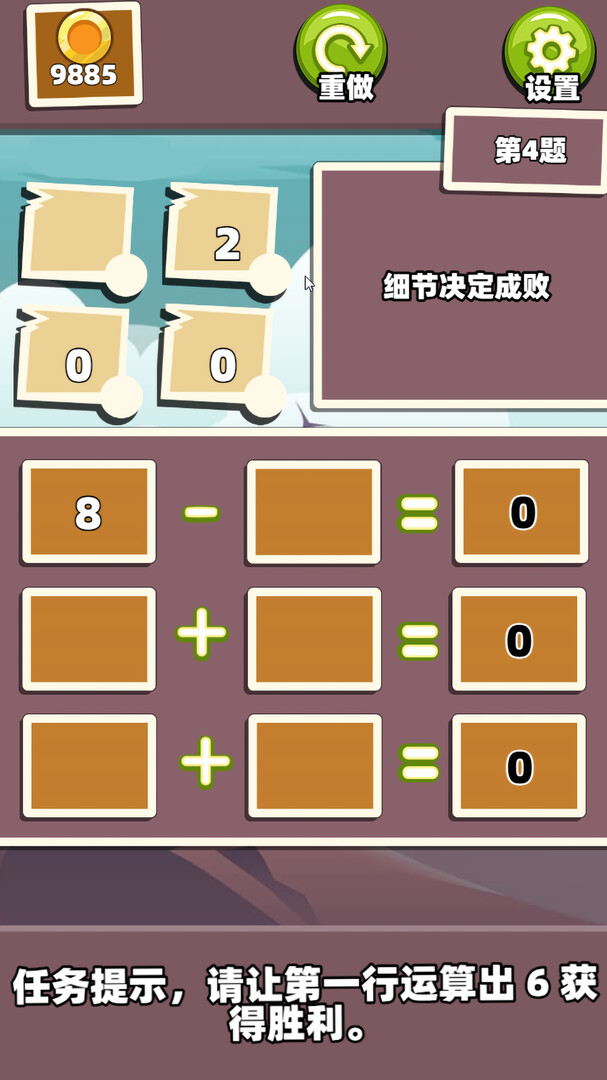 Five elements for 24! screenshot 1