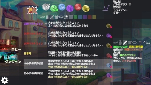 巡るダンジョン screenshot 3