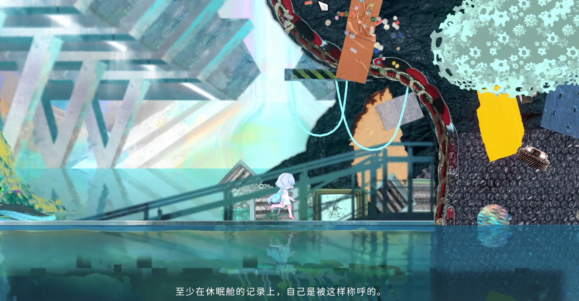 致名为爱丽丝的你 screenshot 2