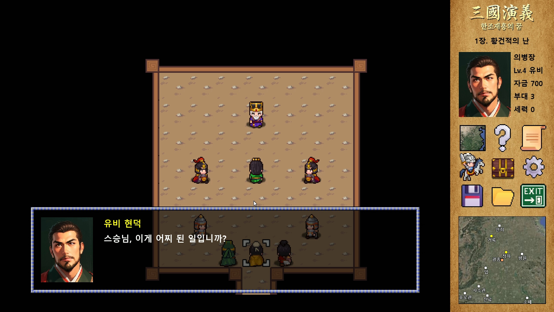 Three Kingdoms : Restoration of Han screenshot 2
