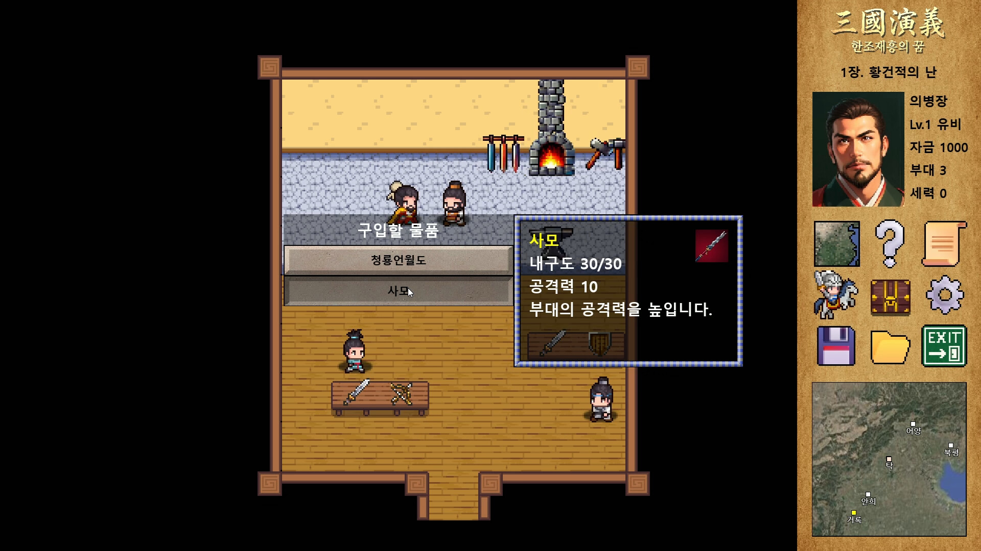 Three Kingdoms : Restoration of Han screenshot 3