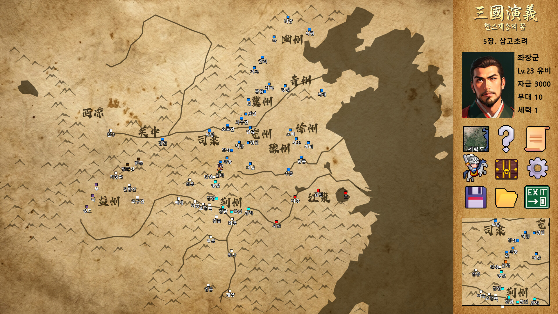 Three Kingdoms : Restoration of Han screenshot 5