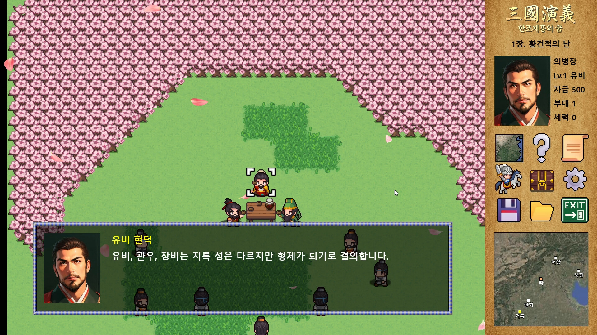 Three Kingdoms : Restoration of Han screenshot 1
