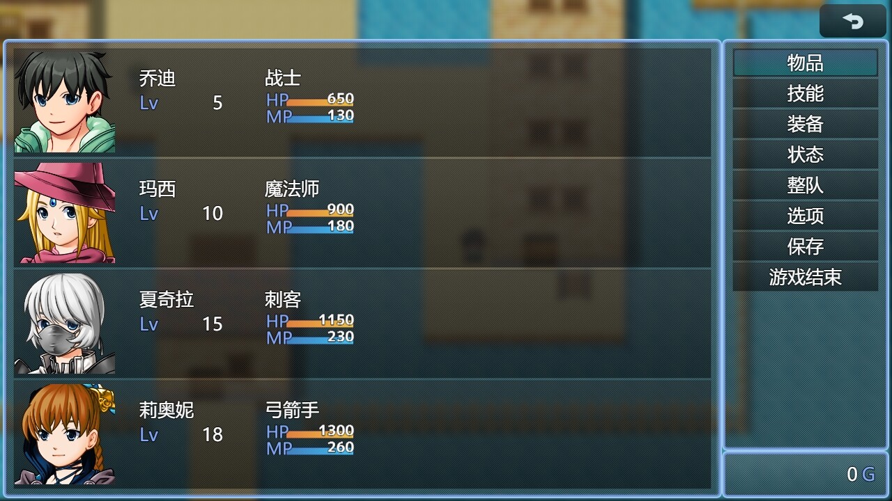 勇者之路 screenshot 7