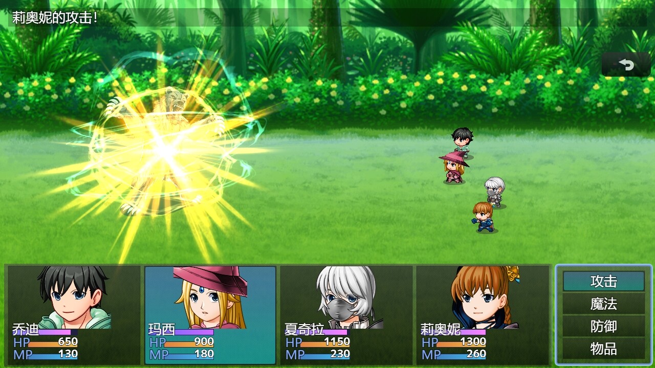 勇者之路 screenshot 3