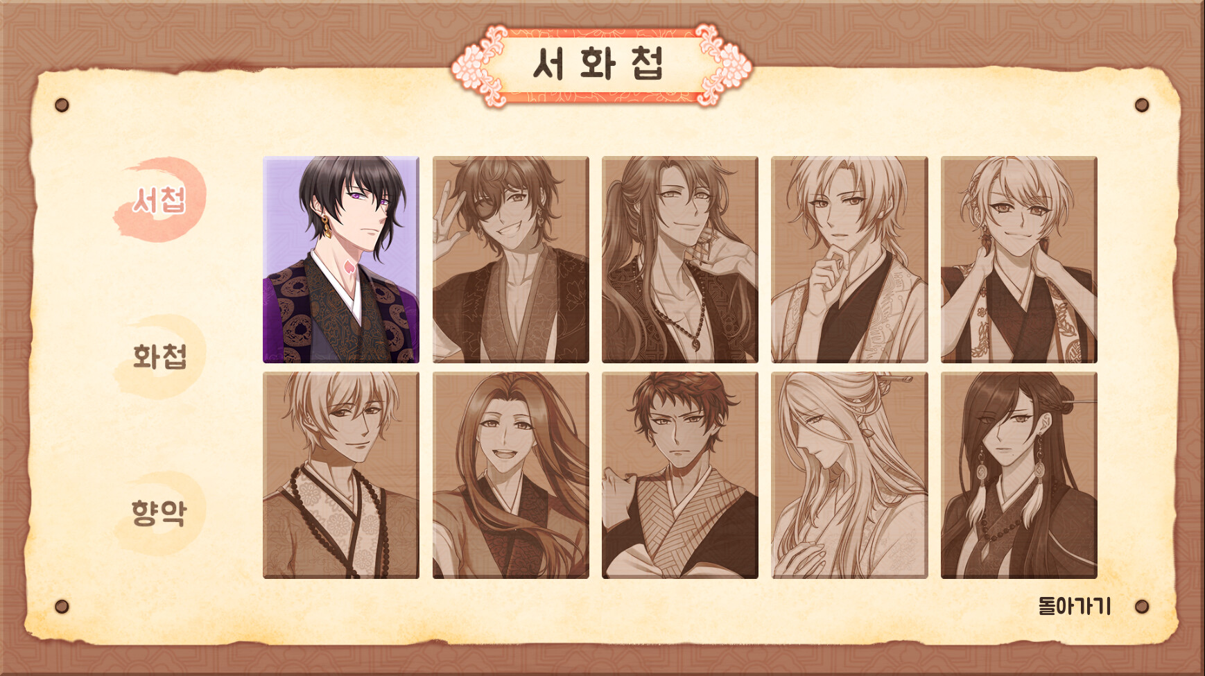 봄이 오면 꽃이 피고 screenshot 11