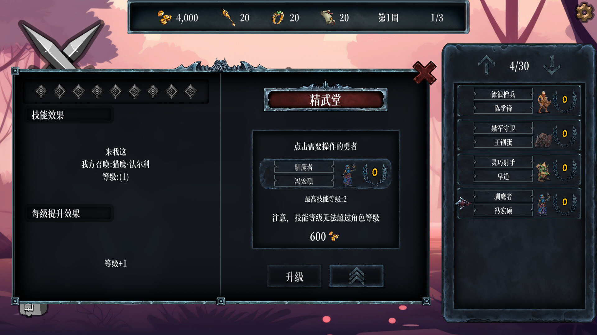 Chaos Hero Village screenshot 5