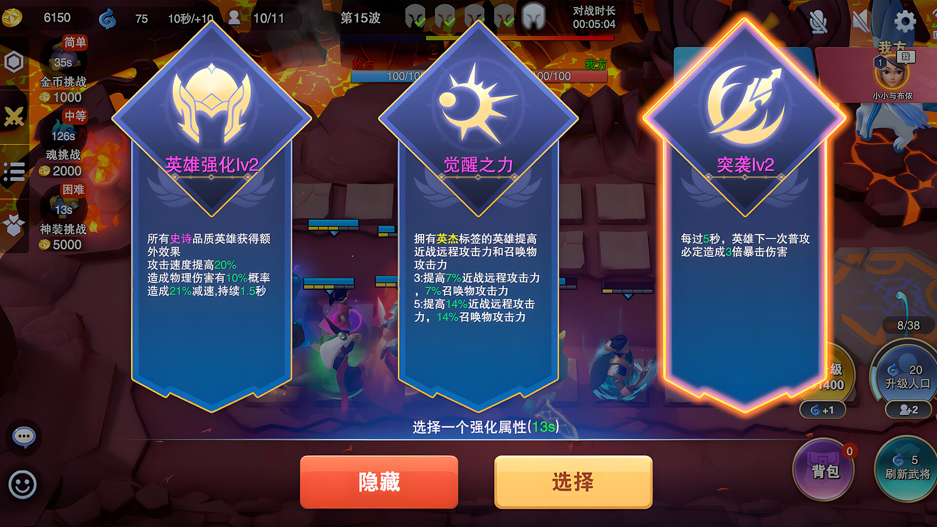 守塔不能停 screenshot 2
