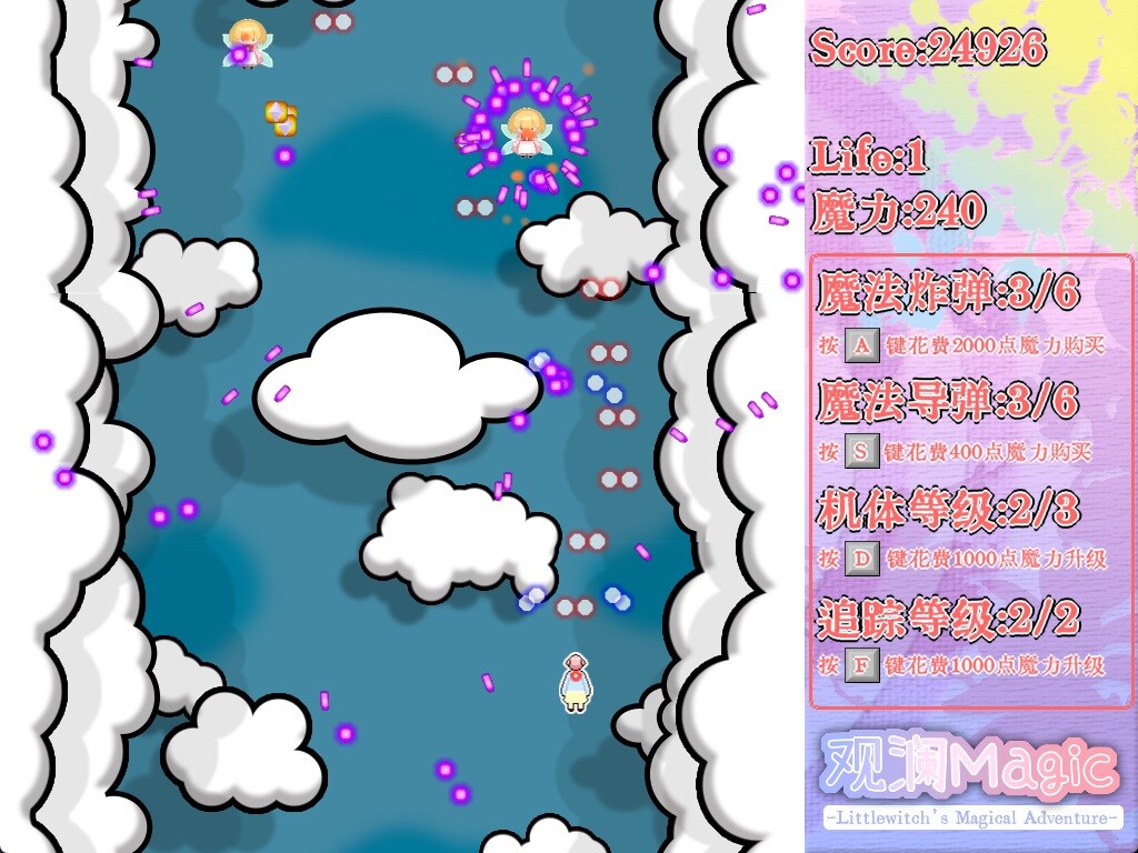 GuanLan Magic screenshot 3