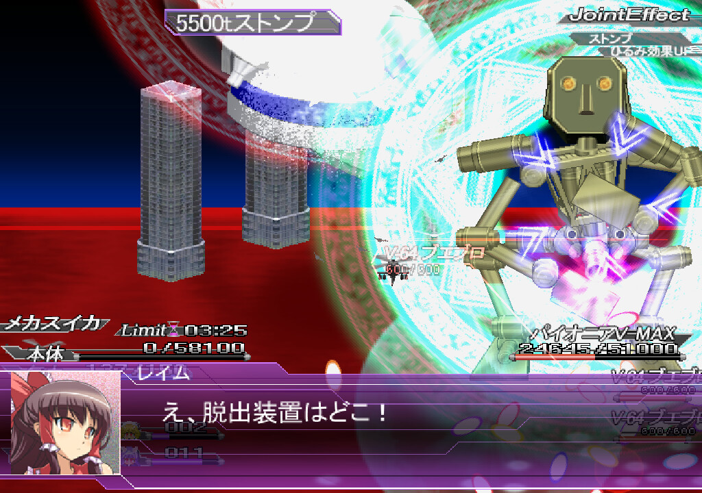 SUIKA VS MECHASUIKA screenshot 6