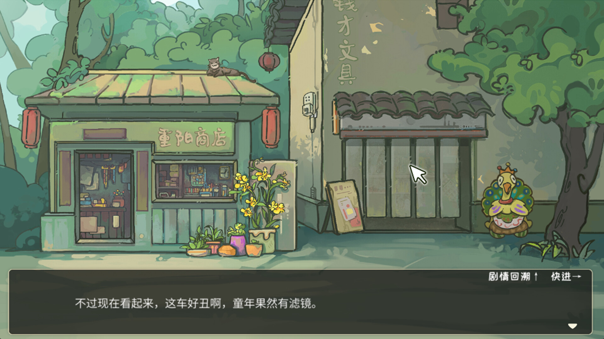 带不动的七年一班 No Kids Left screenshot 1