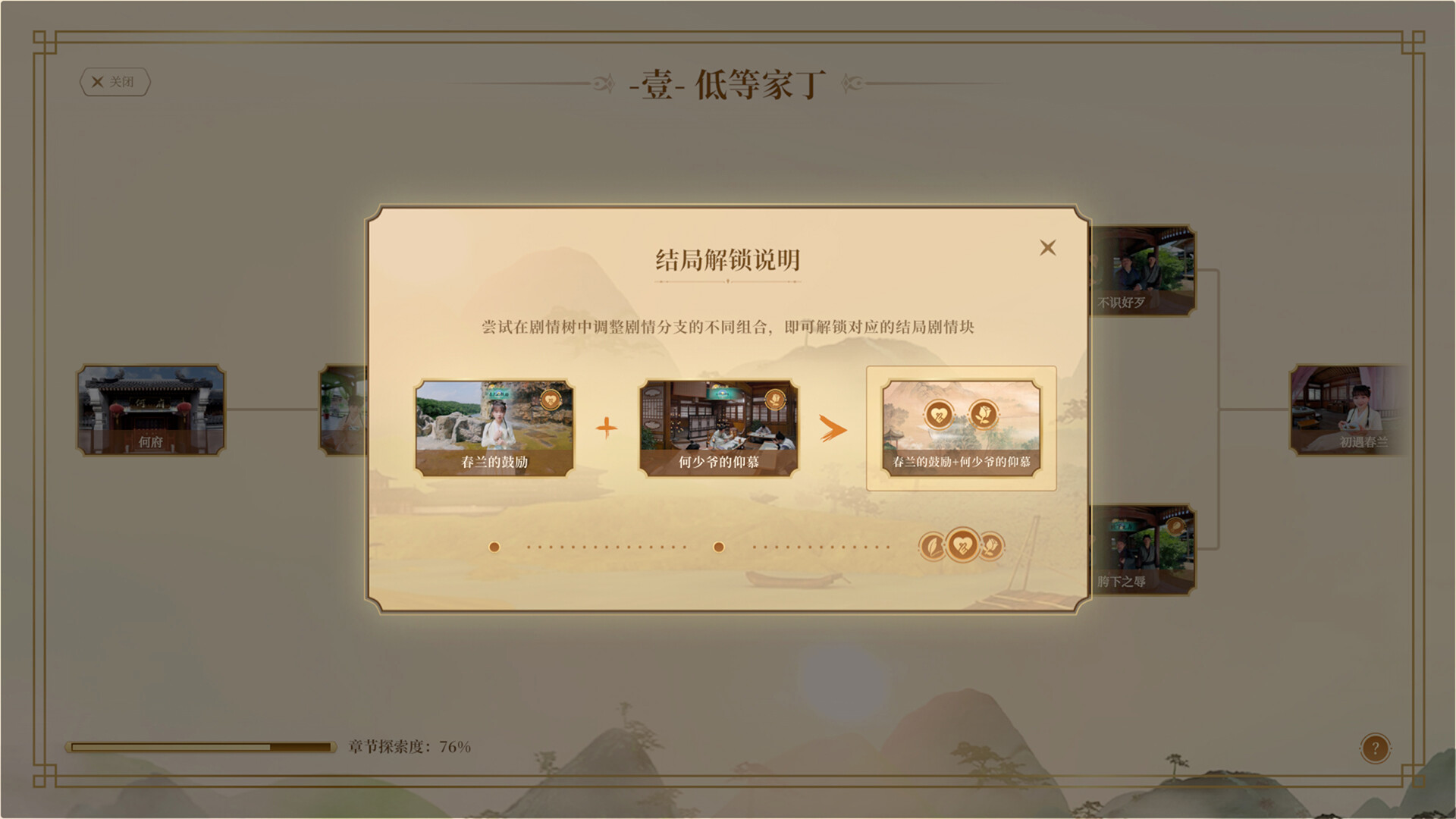 I'm Surrounded by Classical Beauties! screenshot 6
