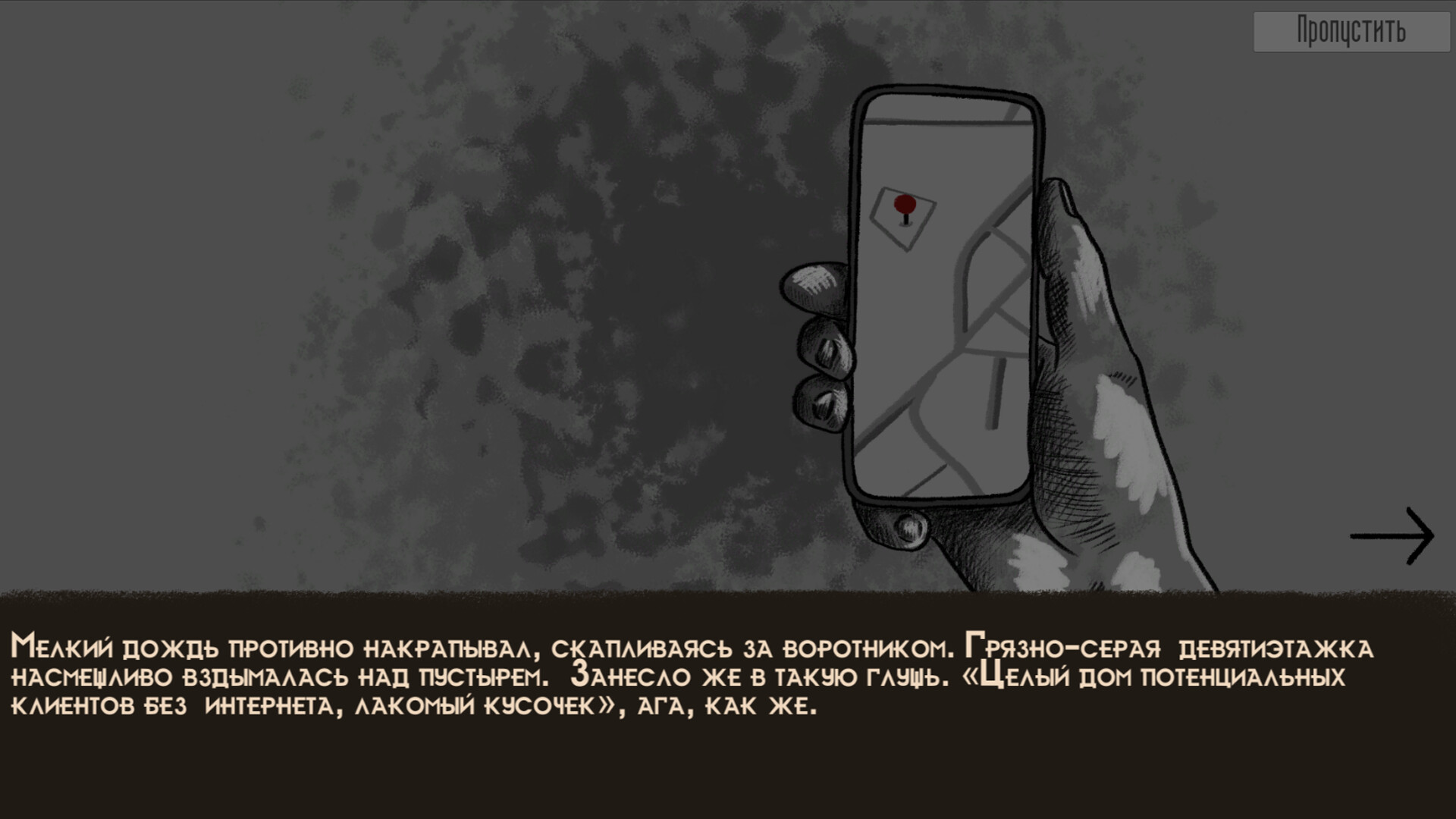 Freak House screenshot 2