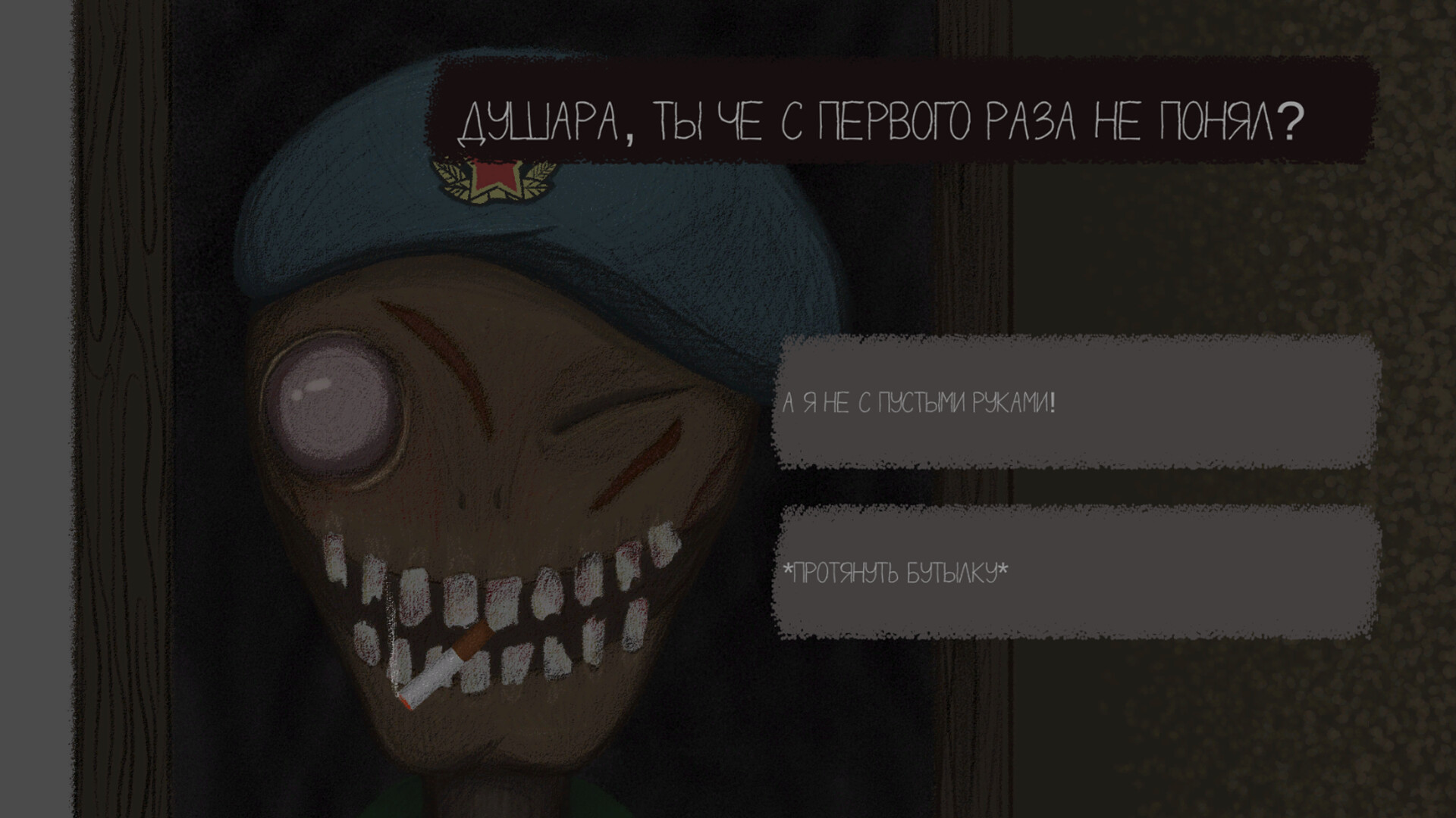 Freak House screenshot 3