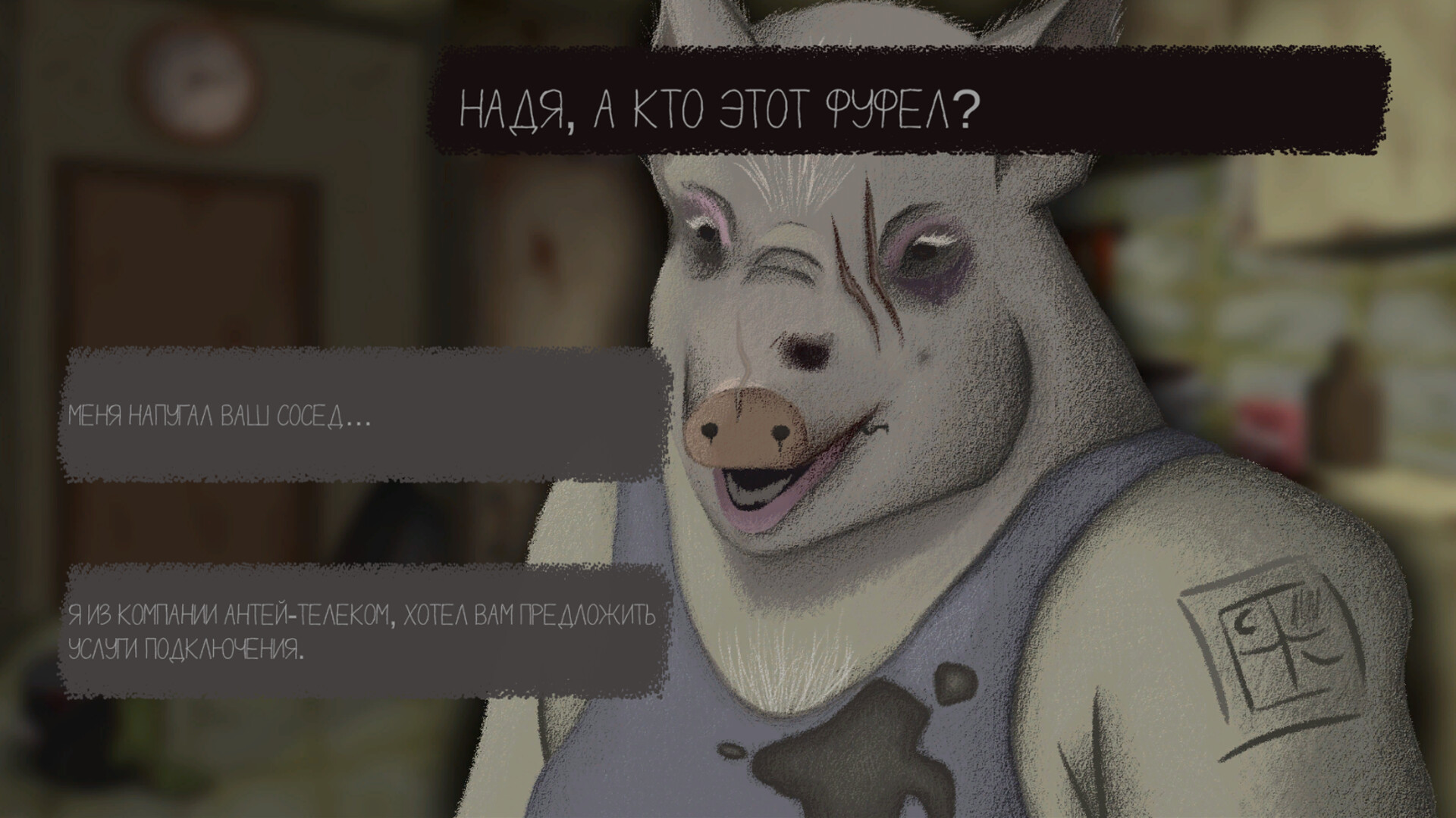 Freak House screenshot 4