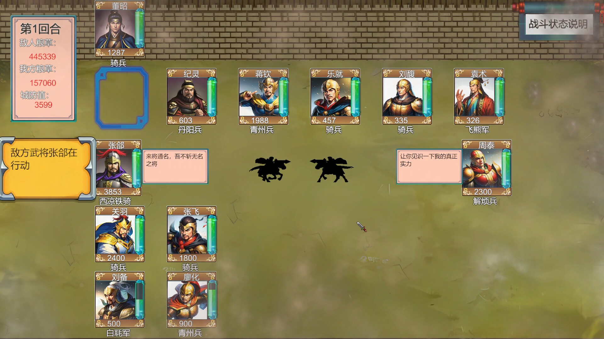 三国英雄演义(Three Kingdoms Heroes Epic) screenshot 4