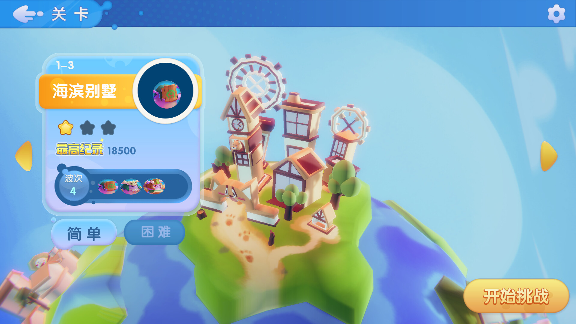 飞跃星球(Eggy Space) screenshot 1