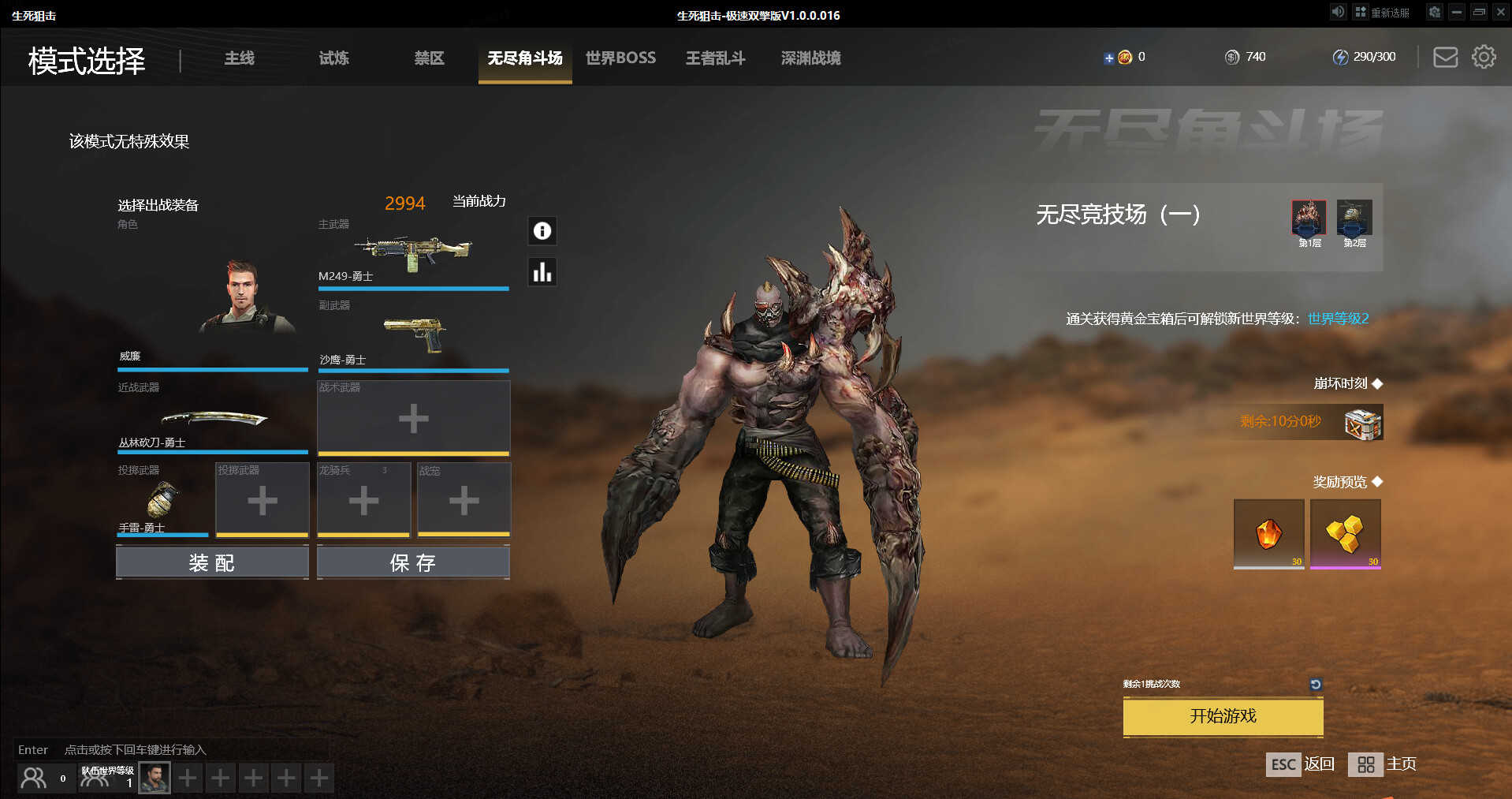 生死狙击：战火重燃（国际版） screenshot 7