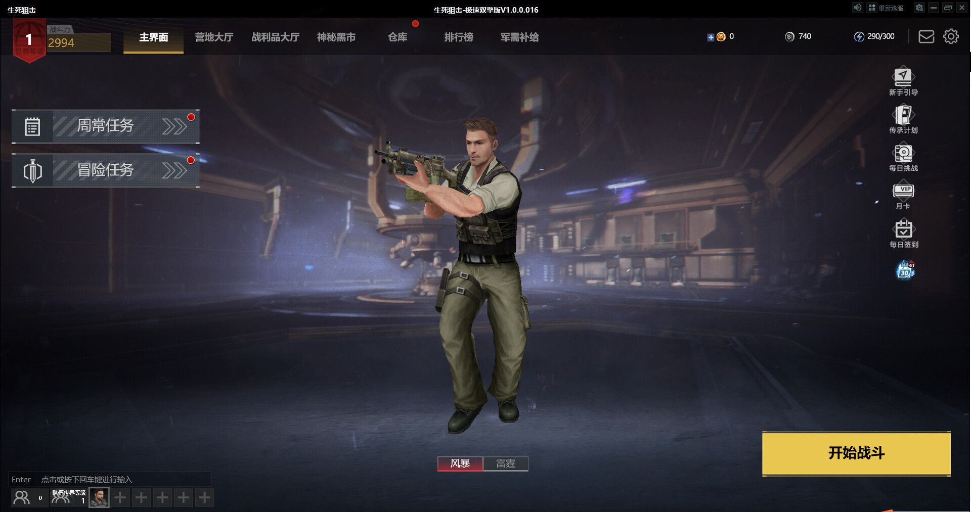 生死狙击：战火重燃（国际版） screenshot 6