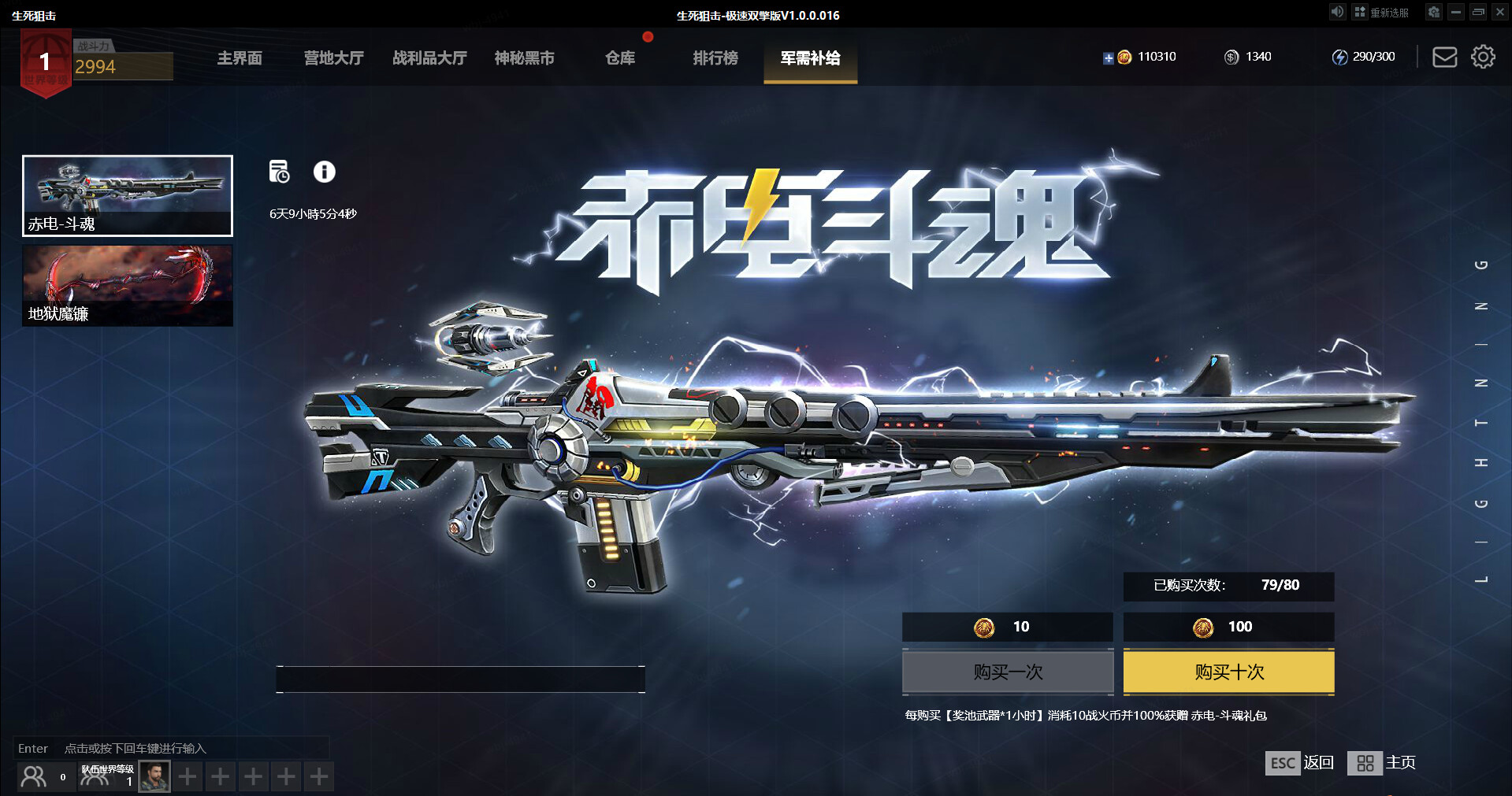 生死狙击：战火重燃（国际版） screenshot 5