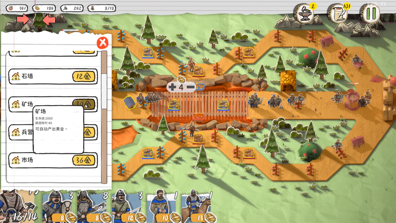 玩具帝国 Toy Empires screenshot 8
