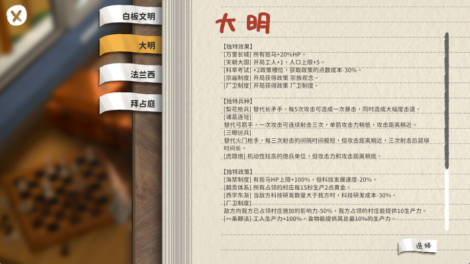 玩具帝国 Toy Empires screenshot 2