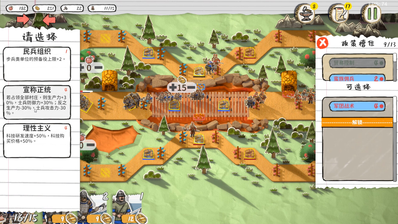 玩具帝国 Toy Empires screenshot 6
