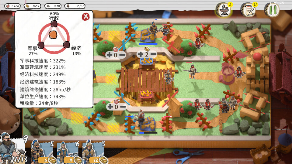 玩具帝国 Toy Empires screenshot 10