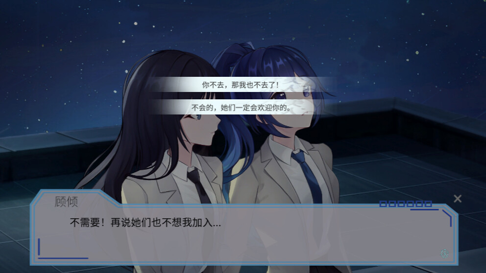 完美恋人~fragile love screenshot 2