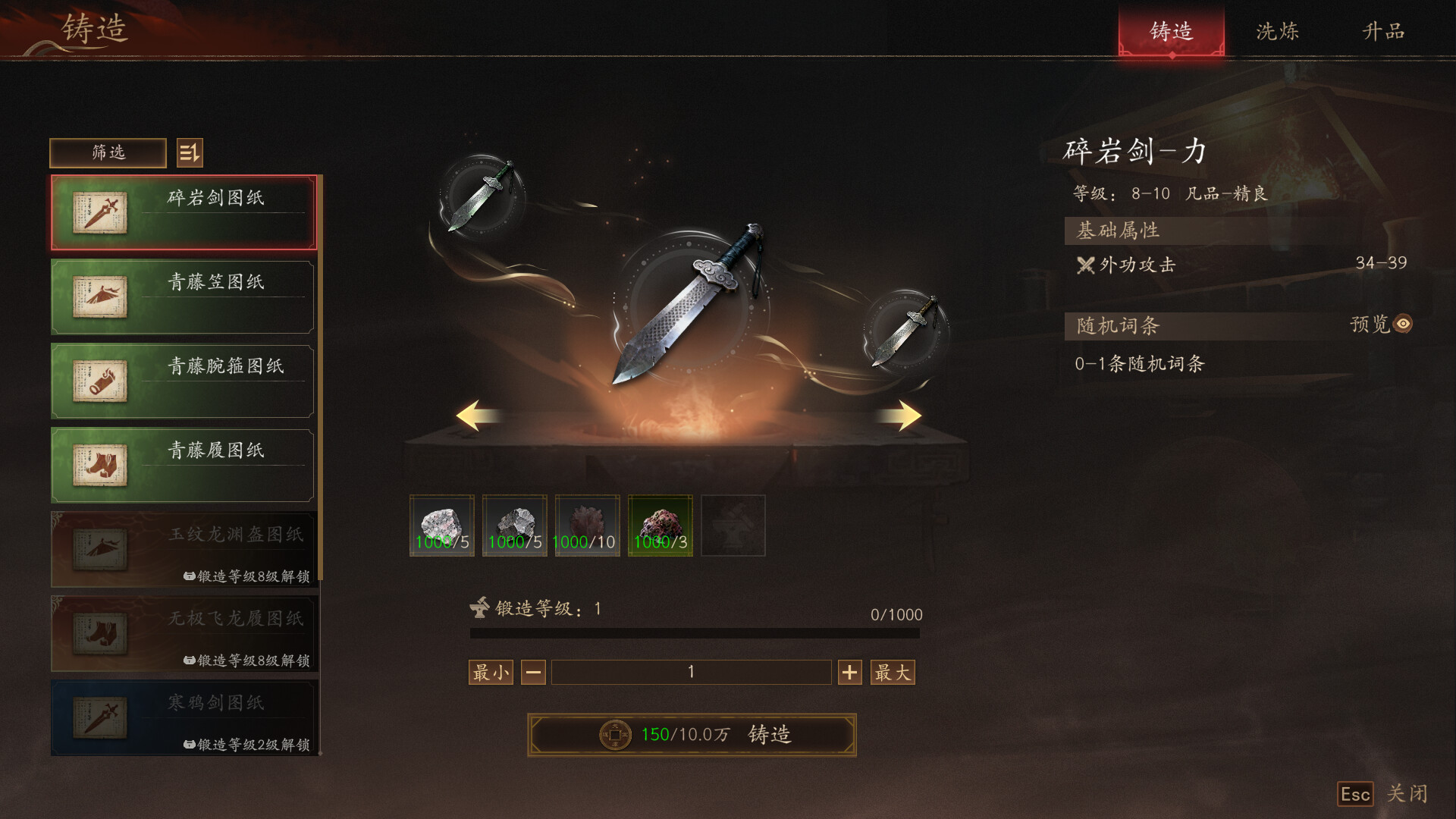 侠落:百花杀尽 screenshot 14