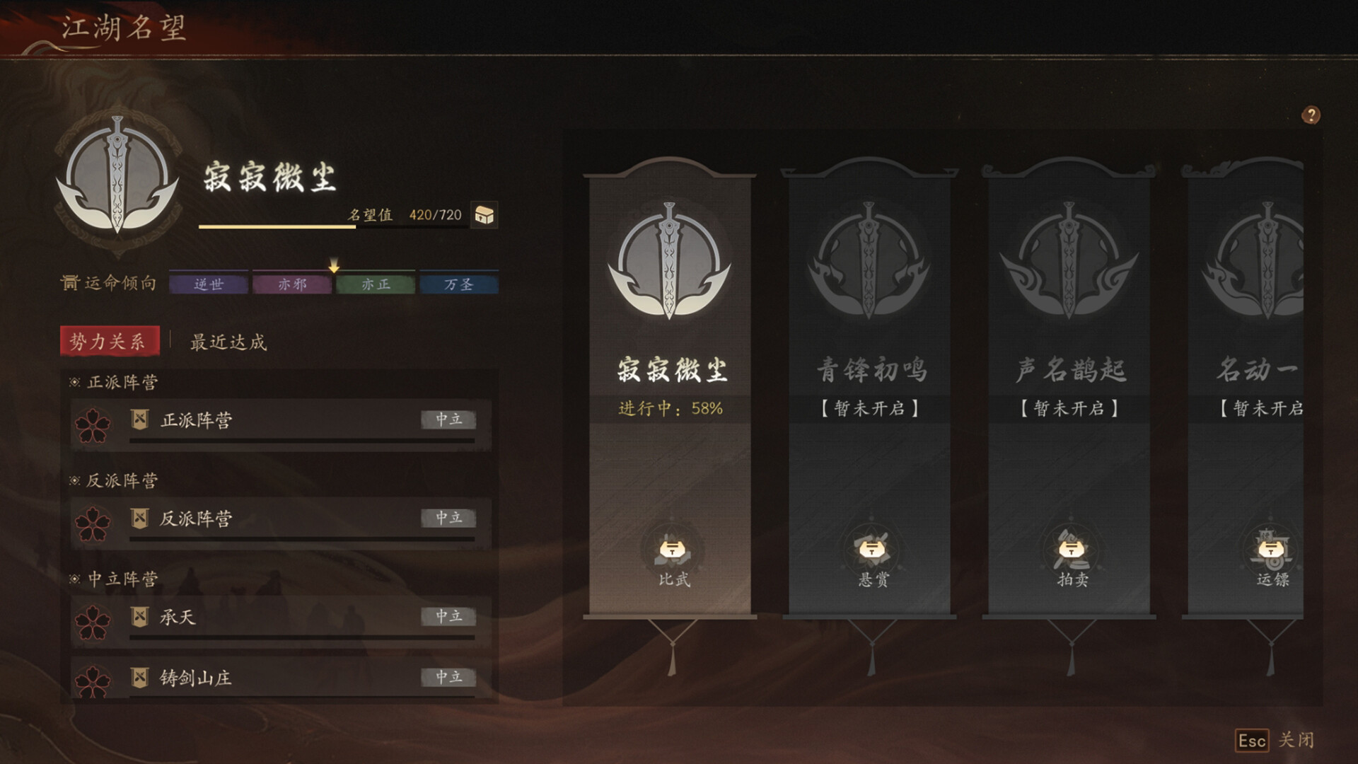 侠落:百花杀尽 screenshot 16
