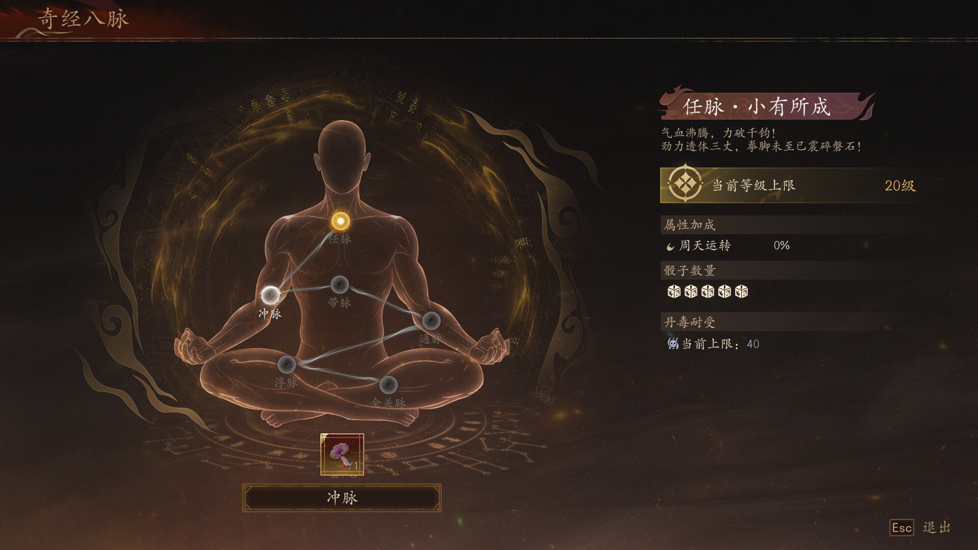侠落:百花杀尽 screenshot 13