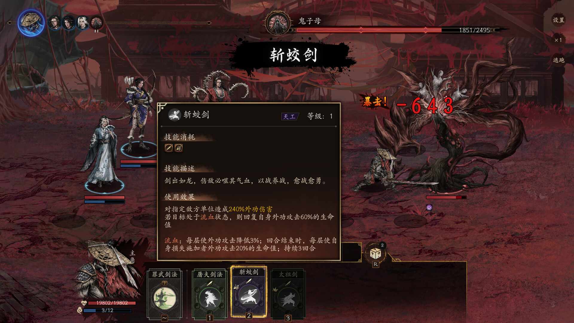 侠落:百花杀尽 screenshot 8