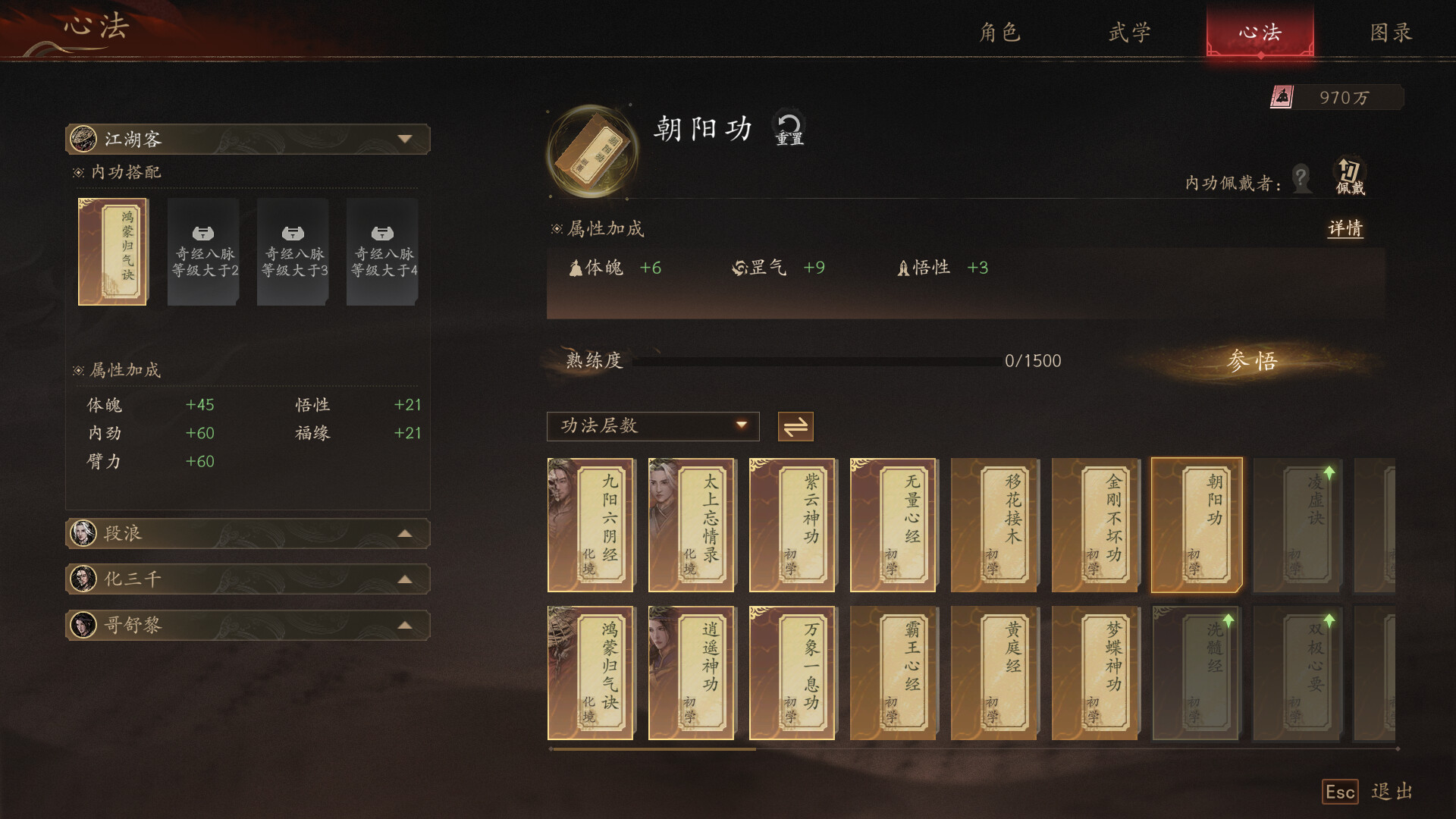 侠落：百花杀尽 screenshot 12