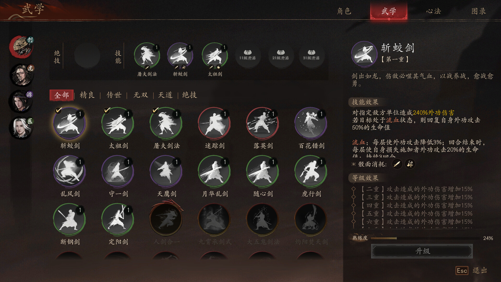 侠落：百花杀尽 screenshot 11