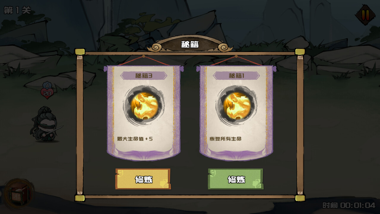 独闯江湖 lone ranger screenshot 4